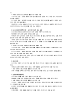 [2012-생활과건강]파거스트롬 설문지 니코틴 의존도 평가, 프로체스카와 디클레멘테의 금연단계 평가, 대상자를 도울 수 있는 방안-6