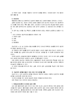 [2012-생활과건강]파거스트롬 설문지 니코틴 의존도 평가, 프로체스카와 디클레멘테의 금연단계 평가, 대상자를 도울 수 있는 방안-7