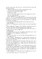 [2012-생활과건강]파거스트롬 설문지 니코틴 의존도 평가, 프로체스카와 디클레멘테의 금연단계 평가, 대상자를 도울 수 있는 방안-9
