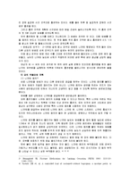 [2012-생활과건강]파거스트롬 설문지 니코틴 의존도 평가, 프로체스카와 디클레멘테의 금연단계 평가, 대상자를 도울 수 있는 방안-10