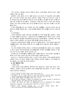 [2012-생활과건강]파거스트롬 설문지 니코틴 의존도 평가, 프로체스카와 디클레멘테의 금연단계 평가, 대상자를 도울 수 있는 방안-11