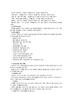 [2012-생활과건강]파거스트롬 설문지 니코틴 의존도 평가, 프로체스카와 디클레멘테의 금연단계 평가, 대상자를 도울 수 있는 방안-13