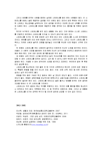 [2012-생활과건강]파거스트롬 설문지 니코틴 의존도 평가, 프로체스카와 디클레멘테의 금연단계 평가, 대상자를 도울 수 있는 방안-15