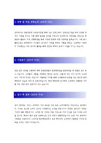 [현대백화점 - 영업관리] 합격 자기소개서 합격 예문(자소서, 입사지원서 샘플)-2