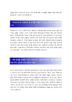 [현대모비스 - 생산관리] 합격 자기소개서 합격 예문(자소서, 입사지원서 샘플)-2