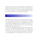 [현대로템 - 품질관리, 품질] 합격 자기소개서 합격 예문(자소서, 입사지원서 샘플)-3