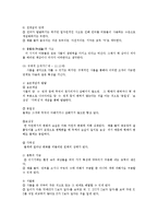가정관리학아동발달4B)피아제의 인지발달 이론에 대하여 논하시오0k-5