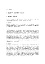 가정관리학4공통)정신분석적상담이론 인간중심적상담이론게슈탈트상담이론비교표로요약0k-2