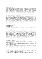 가정관리학4공통)정신분석적상담이론 인간중심적상담이론게슈탈트상담이론비교표로요약0k-3