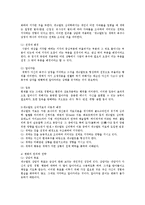 가정관리학4공통)정신분석적상담이론 인간중심적상담이론게슈탈트상담이론비교표로요약0k-9