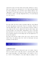 [현대로템 - 품질관리, 품질경영] 합격 자기소개서 합격 예문(자소서, 입사지원서 샘플)-2