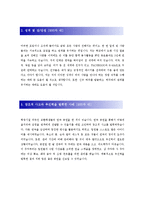 [현대로지엠 - 영업] 합격 자기소개서 합격 예문(자소서, 입사지원서 샘플)-2