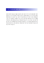 [현대로지엠 - 영업] 합격 자기소개서 합격 예문(자소서, 입사지원서 샘플)-3