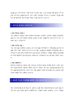 [현대로지엠 - 경영기획] 합격 자기소개서 합격 예문(자소서, 입사지원서 샘플)-2