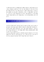 [현대로지엠 - 경영기획] 합격 자기소개서 합격 예문(자소서, 입사지원서 샘플)-3