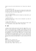 우리나라에서의 장애인 자원봉사활동의 영역과 장애인 자원봉사활동에 있어서 에티켓에 대해 설명하시오-7