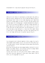 [현대다이모스 - 생산관리] 합격 자기소개서 합격 예문(자소서, 입사지원서 샘플)-2