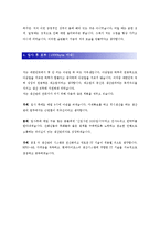 [현대다이모스 - 생산관리] 합격 자기소개서 합격 예문(자소서, 입사지원서 샘플)-3