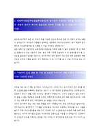 [한화증권 - 한화투자증권 - 증권] 합격 자기소개서 합격 예문(자소서, 입사지원서 샘플)-2