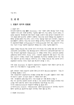 유아교육평가4B)유아교육현장에서 관찰을 사용할경우 어떤방법들이 있는지 논의하시오00-2