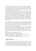 유아교육평가4B)유아교육현장에서 관찰을 사용할경우 어떤방법들이 있는지 논의하시오00-3
