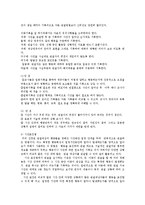 유아교육평가4B)유아교육현장에서 관찰을 사용할경우 어떤방법들이 있는지 논의하시오00-10