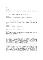 유아교육평가4B)유아교육현장에서 관찰을 사용할경우 어떤방법들이 있는지 논의하시오00-12