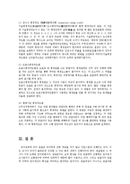 유아교육평가4B)유아교육현장에서 관찰을 사용할경우 어떤방법들이 있는지 논의하시오00-13