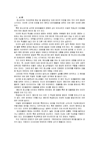 [2012-보건교육A]초/중/고등학생의 집단따돌림에 대한 보건교육 -그린의 PRECEDE-PROCEDE 모형 적용-2
