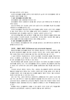 [2012-보건교육A]초/중/고등학생의 집단따돌림에 대한 보건교육 -그린의 PRECEDE-PROCEDE 모형 적용-8