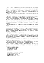 [2012-보건교육A]초/중/고등학생의 집단따돌림에 대한 보건교육 -그린의 PRECEDE-PROCEDE 모형 적용-11