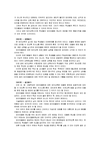 [2012-보건교육A]초/중/고등학생의 집단따돌림에 대한 보건교육 -그린의 PRECEDE-PROCEDE 모형 적용-14