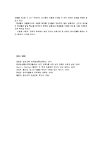 [2012-보건교육A]초/중/고등학생의 집단따돌림에 대한 보건교육 -그린의 PRECEDE-PROCEDE 모형 적용-16