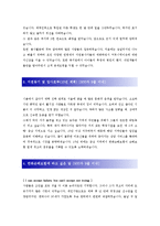 [한화손해보험 - 영업, 영업관리] 합격 자기소개서 합격 예문(자소서, 입사지원서 샘플)-2