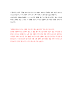 [한화손해보험 - 영업, 영업관리] 합격 자기소개서 합격 예문(자소서, 입사지원서 샘플)-3