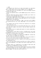 [2012-보건교육C]초/중/고등학생의 인터넷중독증에 대한 보건교육 -그린의 PRECEDE-PROCEDE 모형을 적용-2