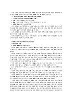 [2012-보건교육C]초/중/고등학생의 인터넷중독증에 대한 보건교육 -그린의 PRECEDE-PROCEDE 모형을 적용-3