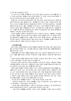 [2012-보건교육C]초/중/고등학생의 인터넷중독증에 대한 보건교육 -그린의 PRECEDE-PROCEDE 모형을 적용-4