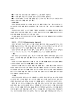 [2012-보건교육C]초/중/고등학생의 인터넷중독증에 대한 보건교육 -그린의 PRECEDE-PROCEDE 모형을 적용-7