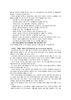 [2012-보건교육C]초/중/고등학생의 인터넷중독증에 대한 보건교육 -그린의 PRECEDE-PROCEDE 모형을 적용-8
