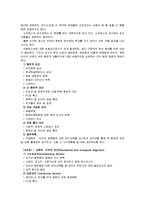 [2012-보건교육C]초/중/고등학생의 인터넷중독증에 대한 보건교육 -그린의 PRECEDE-PROCEDE 모형을 적용-9