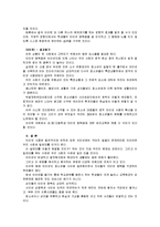 [2012-보건교육C]초/중/고등학생의 인터넷중독증에 대한 보건교육 -그린의 PRECEDE-PROCEDE 모형을 적용-13