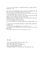 [2012-보건교육C]초/중/고등학생의 인터넷중독증에 대한 보건교육 -그린의 PRECEDE-PROCEDE 모형을 적용-14