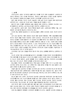 [2012-보건교육D]초/중/고등학생의 다이어트에 대한 보건교육 -그린의 PRECEDE-PROCEDE 모형을 적용-2