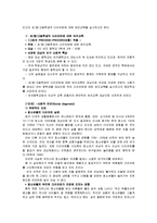[2012-보건교육D]초/중/고등학생의 다이어트에 대한 보건교육 -그린의 PRECEDE-PROCEDE 모형을 적용-3