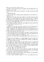 [2012-보건교육D]초/중/고등학생의 다이어트에 대한 보건교육 -그린의 PRECEDE-PROCEDE 모형을 적용-4