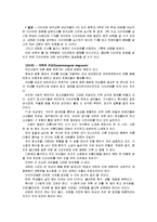 [2012-보건교육D]초/중/고등학생의 다이어트에 대한 보건교육 -그린의 PRECEDE-PROCEDE 모형을 적용-7