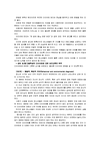 [2012-보건교육D]초/중/고등학생의 다이어트에 대한 보건교육 -그린의 PRECEDE-PROCEDE 모형을 적용-8