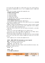 [2012-보건교육D]초/중/고등학생의 다이어트에 대한 보건교육 -그린의 PRECEDE-PROCEDE 모형을 적용-10