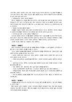 [2012-보건교육D]초/중/고등학생의 다이어트에 대한 보건교육 -그린의 PRECEDE-PROCEDE 모형을 적용-13